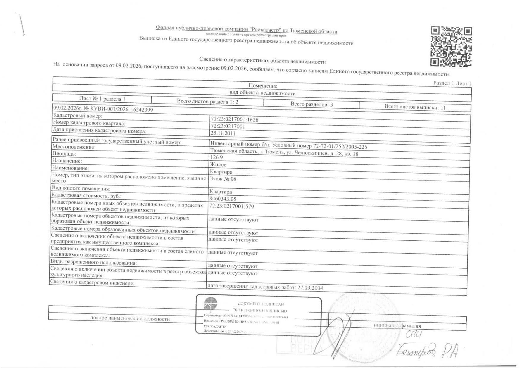 Торги №1662659 Лот №4034869 Жилое помещение , площадь 126,9 кв.м. - торги по банкротству 8